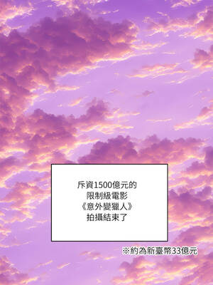 財閥家的女婿 69-70話_70_02_ncum