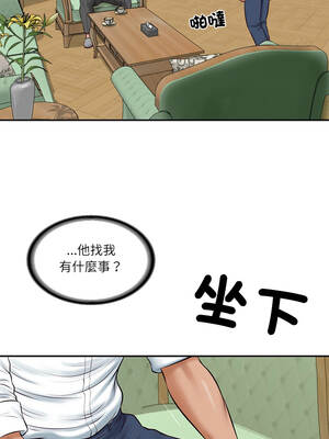 財閥家的女婿 69-70話_70_05_afab