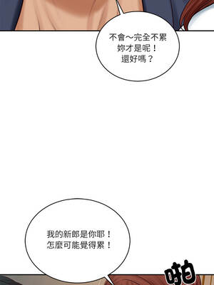 財閥家的女婿 69-70話_70_12_svnc