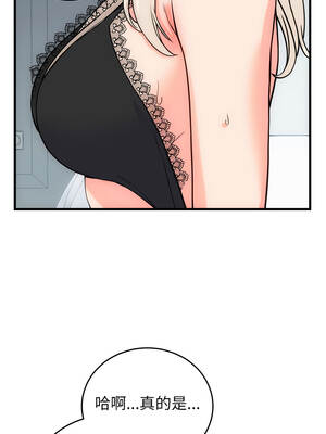 少爺的替身 41-42話_41_04_xewy