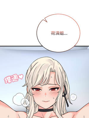 少爺的替身 41-42話_41_07_qkle