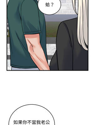 少爺的替身 41-42話_42_03_lecv