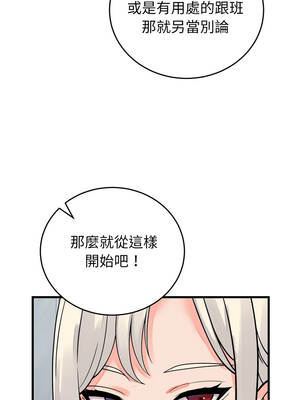 少爺的替身 41-42話_42_10_tdqh