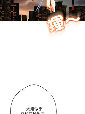 刺龍刺鳳的女友 15-16話_15_11_iird