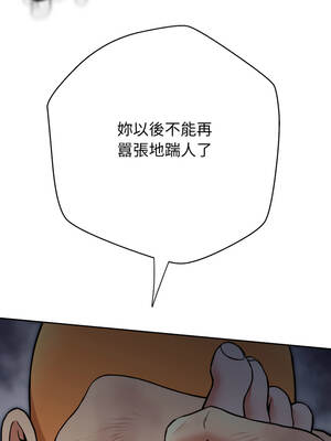 刺龍刺鳳的女友 15-16話_16_17_dbil