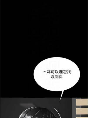 復仇母女丼 140-141話[完結]_140_05_rsrh