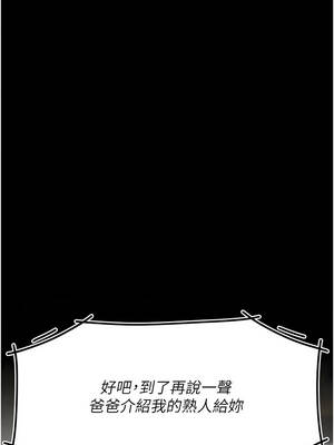 復仇母女丼 140-141話[完結]_140_06_cdpb