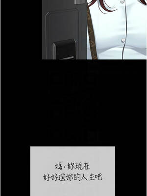 復仇母女丼 140-141話[完結]_140_09_pkco