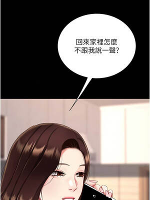 復仇母女丼 140-141話[完結]_140_10_vukg