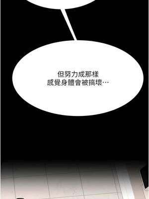 復仇母女丼 140-141話[完結]_140_14_ukan