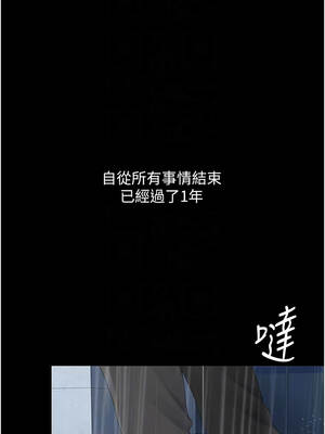 復仇母女丼 140-141話[完結]_141_05_tcaj