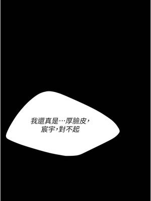 復仇母女丼 140-141話[完結]_141_08_lvef