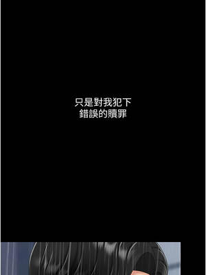 復仇母女丼 140-141話[完結]_141_10_ddgg