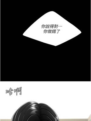 復仇母女丼 140-141話[完結]_141_13_hqjw