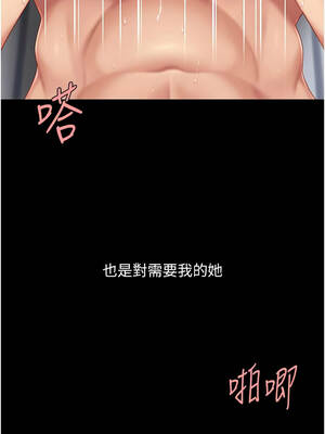 復仇母女丼 140-141話[完結]_141_17_owxf
