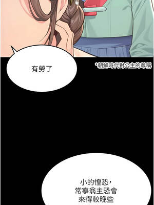 命運：貞潔慾女 76-77話_76_03_hwtf