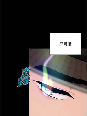 命運：貞潔慾女 76-77話_76_08_odel