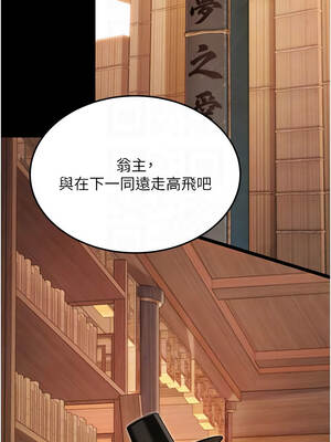 命運：貞潔慾女 76-77話_76_11_qlmd