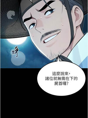 命運：貞潔慾女 76-77話_76_15_jsmp