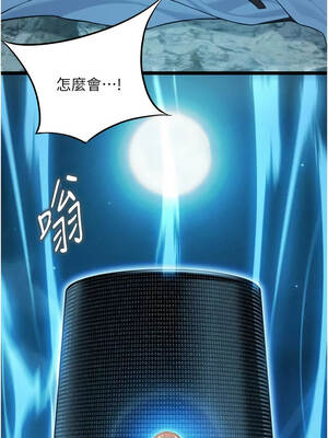 命運：貞潔慾女 76-77話_77_03_spld