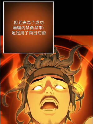 命運：貞潔慾女 76-77話_77_06_iyhn