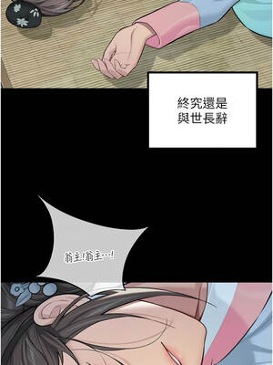 命運：貞潔慾女 76-77話_77_08_icwg