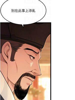 命運：貞潔慾女 76-77話_77_11_scue