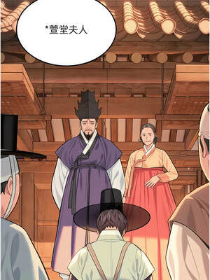 命運：貞潔慾女 76-77話_77_12_uvgr