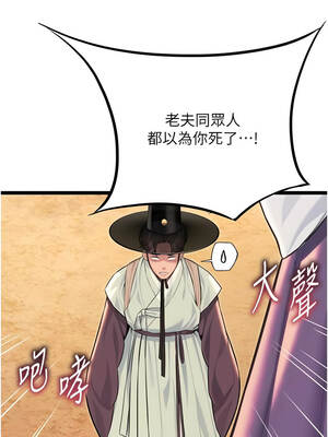 命運：貞潔慾女 76-77話_77_13_kqxg