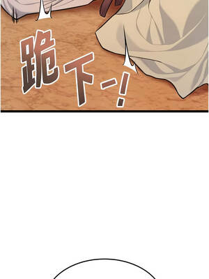 命運：貞潔慾女 76-77話_77_14_lgxl