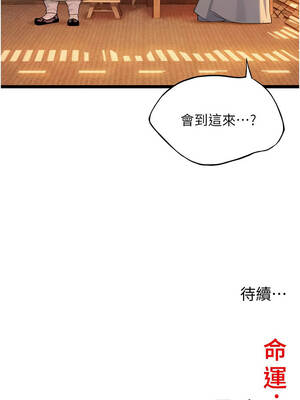 命運：貞潔慾女 76-77話_77_18_lmur