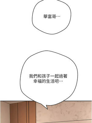 幣轉人生 61-62話_61_14_pkwl
