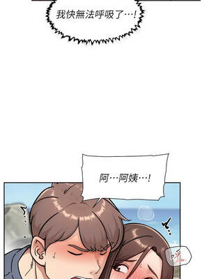 深層潔淨達人 52-53話_53_07_uvkk