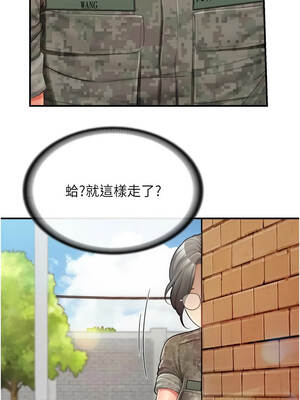 報告女班長：一根突起 42-43話_42_02_cyit