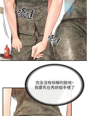 報告女班長：一根突起 42-43話_42_07_mlhm