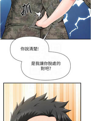 報告女班長：一根突起 42-43話_42_11_mhcx