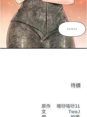 報告女班長：一根突起 42-43話_42_12_vicd