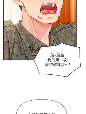 報告女班長：一根突起 42-43話_43_01_ykty