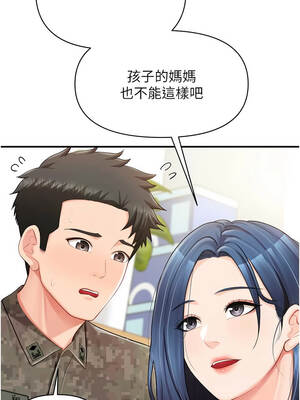 報告女班長：一根突起 42-43話_43_02_xbya