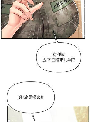 報告女班長：一根突起 42-43話_43_03_yhmm