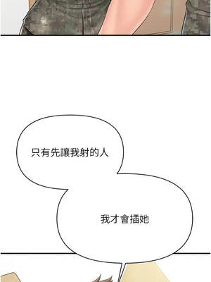 報告女班長：一根突起 42-43話_43_06_kkne