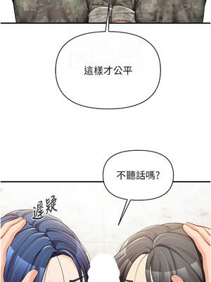 報告女班長：一根突起 42-43話_43_11_jeck