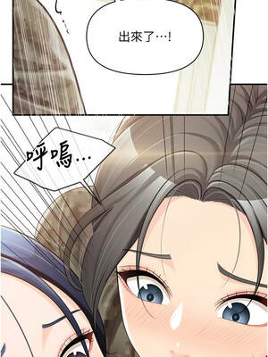 報告女班長：一根突起 42-43話_43_12_prhv