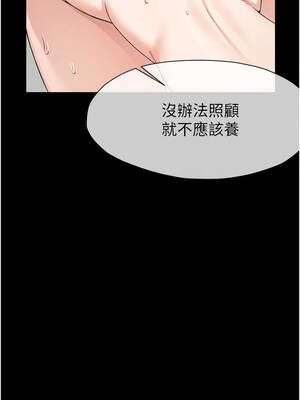 屍變家園：以身相許 33-34話_33_13_fnnq