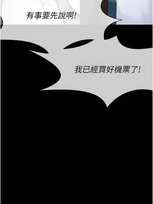 屍變家園：以身相許 33-34話_34_04_hipt