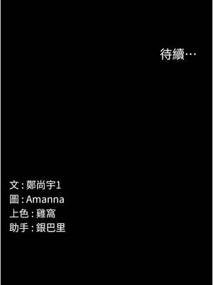 屍變家園：以身相許 33-34話_34_18_khae