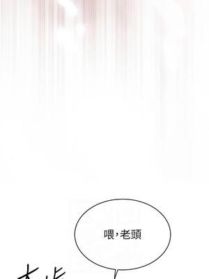 暴君會長的嬌媳們 28-29話_28_02_fdua