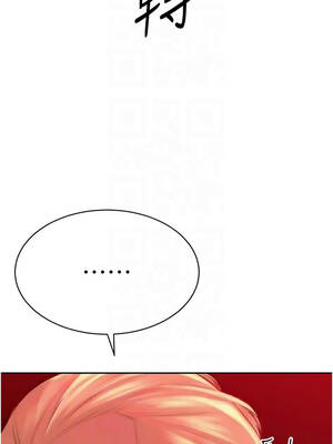 暴君會長的嬌媳們 28-29話_28_05_rhst