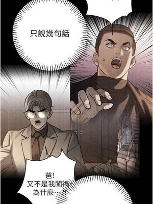 暴君會長的嬌媳們 28-29話_28_06_uyby