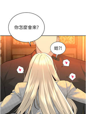 暴君會長的嬌媳們 28-29話_28_12_rwqm